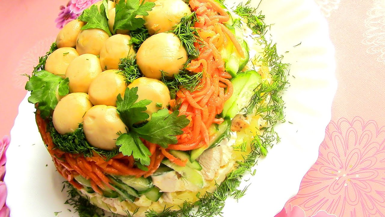 Салат с курицей, грибами и корейской морковью - YouTube
